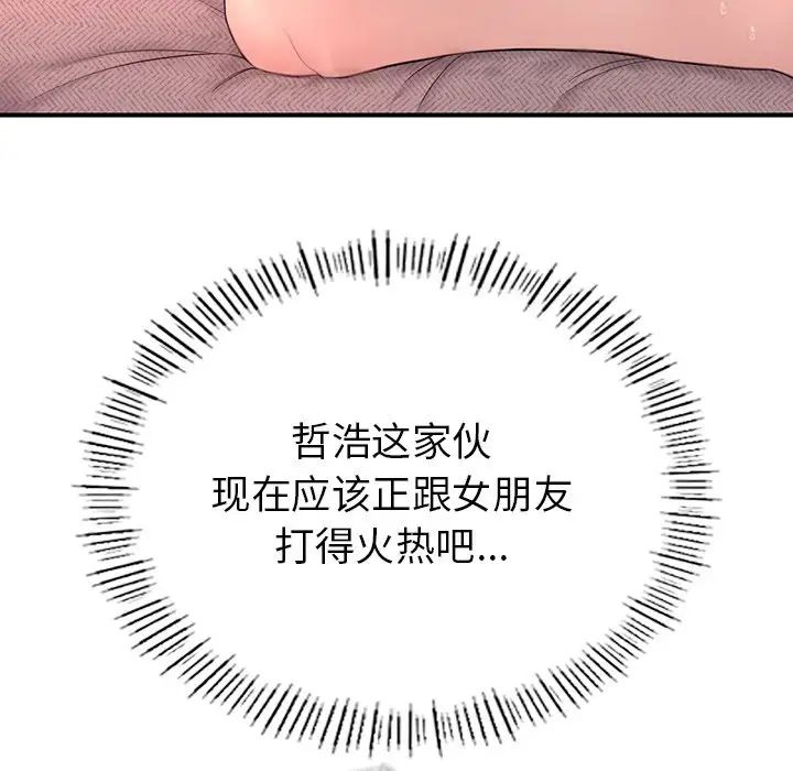 《成为人上人》漫画最新章节第1话免费下拉式在线观看章节第【117】张图片