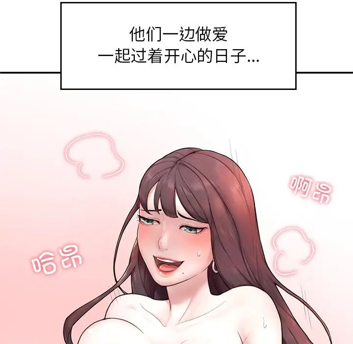 《成为人上人》漫画最新章节第1话免费下拉式在线观看章节第【204】张图片