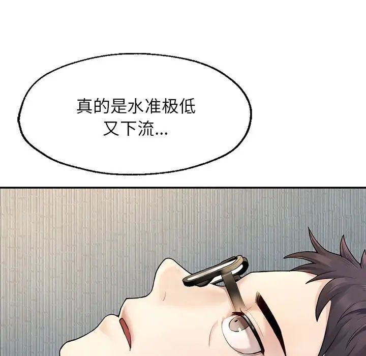 《成为人上人》漫画最新章节第1话免费下拉式在线观看章节第【218】张图片