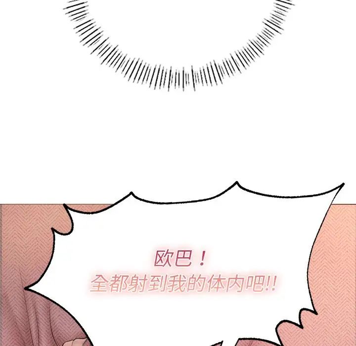 《成为人上人》漫画最新章节第1话免费下拉式在线观看章节第【121】张图片