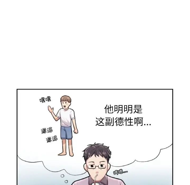 《成为人上人》漫画最新章节第1话免费下拉式在线观看章节第【311】张图片