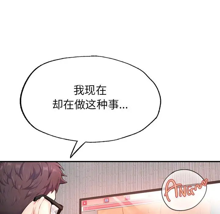 《成为人上人》漫画最新章节第1话免费下拉式在线观看章节第【112】张图片