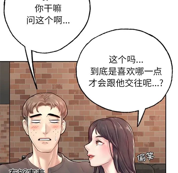 《成为人上人》漫画最新章节第1话免费下拉式在线观看章节第【104】张图片