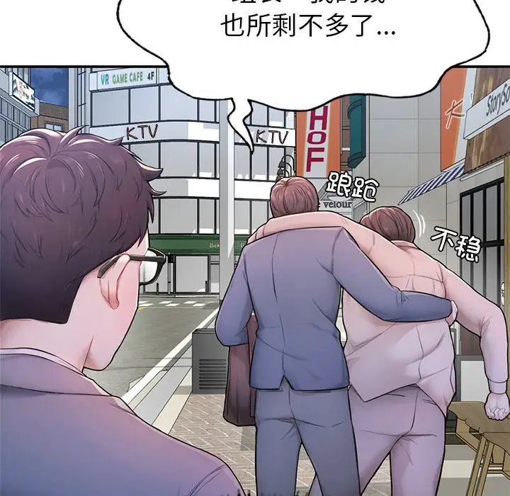 《成为人上人》漫画最新章节第1话免费下拉式在线观看章节第【247】张图片