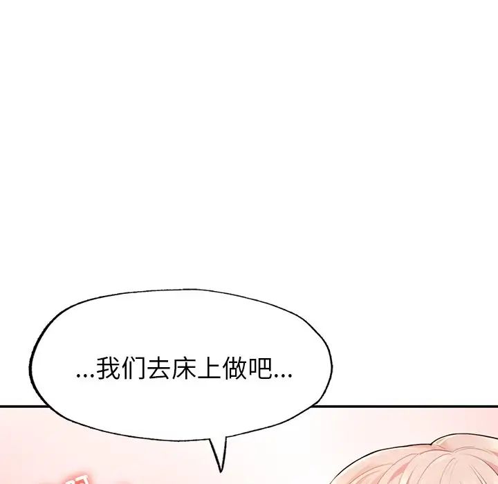 《成为人上人》漫画最新章节第1话免费下拉式在线观看章节第【263】张图片