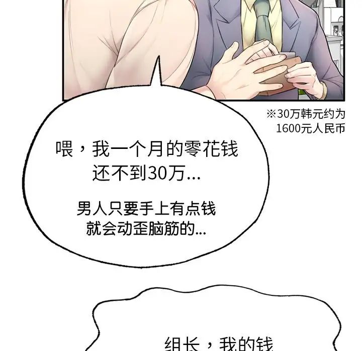 《成为人上人》漫画最新章节第1话免费下拉式在线观看章节第【246】张图片