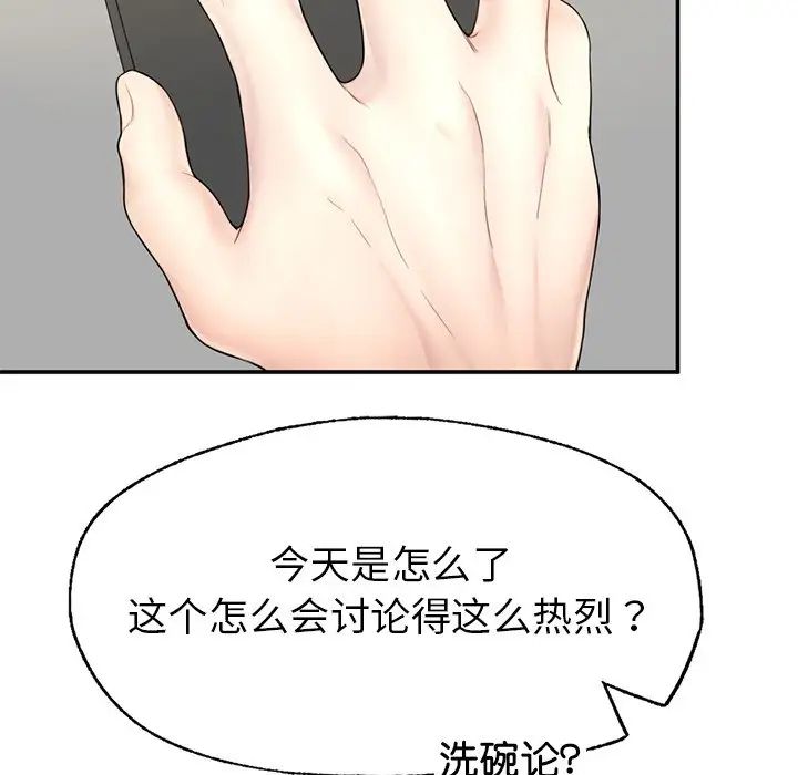 《成为人上人》漫画最新章节第1话免费下拉式在线观看章节第【188】张图片