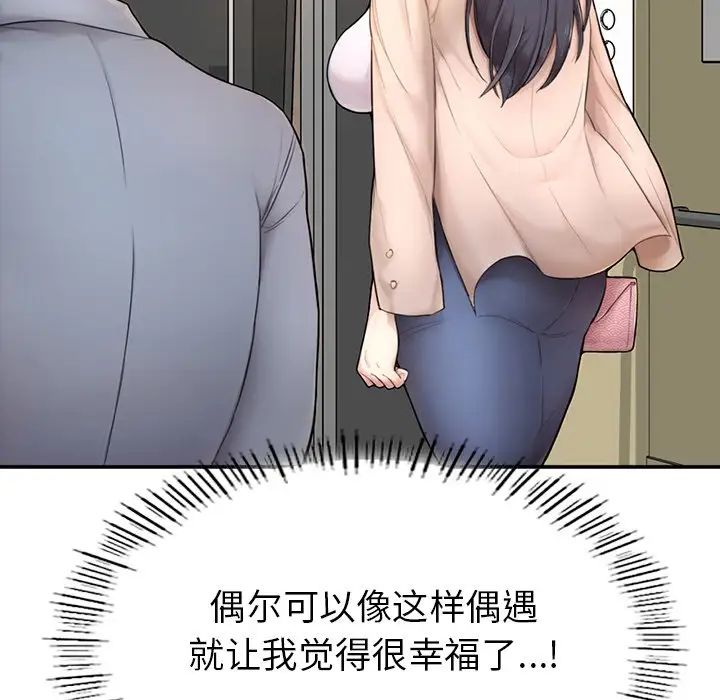 《成为人上人》漫画最新章节第1话免费下拉式在线观看章节第【169】张图片