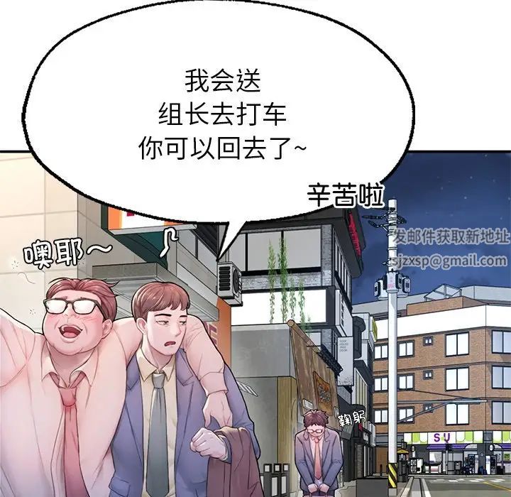 《成为人上人》漫画最新章节第1话免费下拉式在线观看章节第【249】张图片