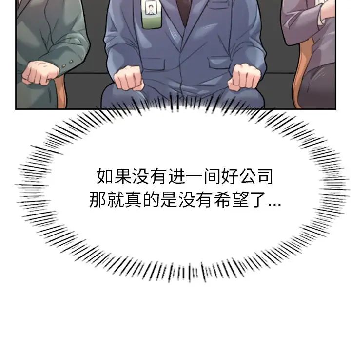 《成为人上人》漫画最新章节第1话免费下拉式在线观看章节第【55】张图片