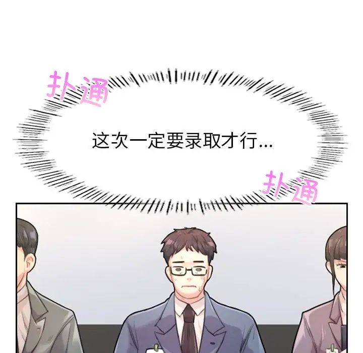 《成为人上人》漫画最新章节第1话免费下拉式在线观看章节第【54】张图片