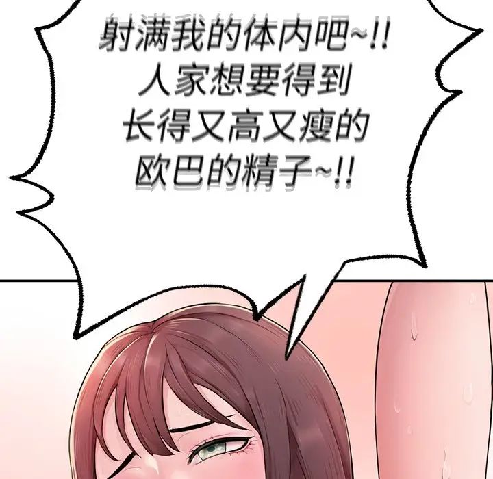 《成为人上人》漫画最新章节第1话免费下拉式在线观看章节第【271】张图片