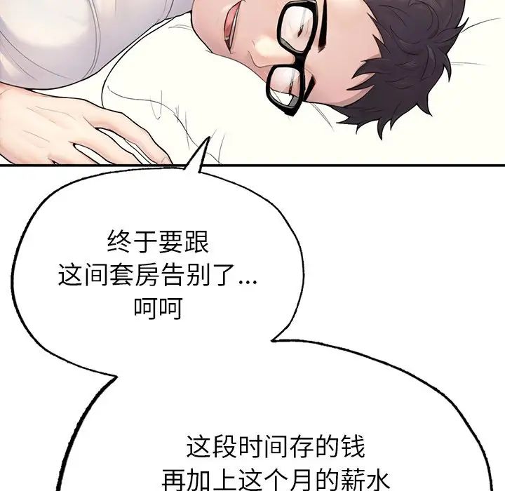 《成为人上人》漫画最新章节第1话免费下拉式在线观看章节第【176】张图片