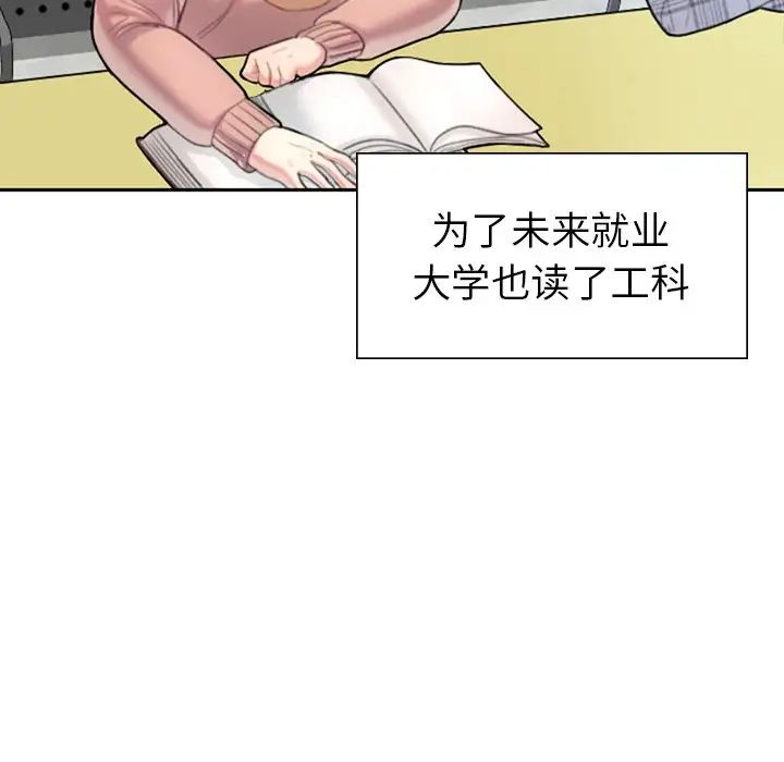 《成为人上人》漫画最新章节第1话免费下拉式在线观看章节第【26】张图片