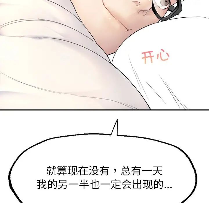 《成为人上人》漫画最新章节第1话免费下拉式在线观看章节第【179】张图片