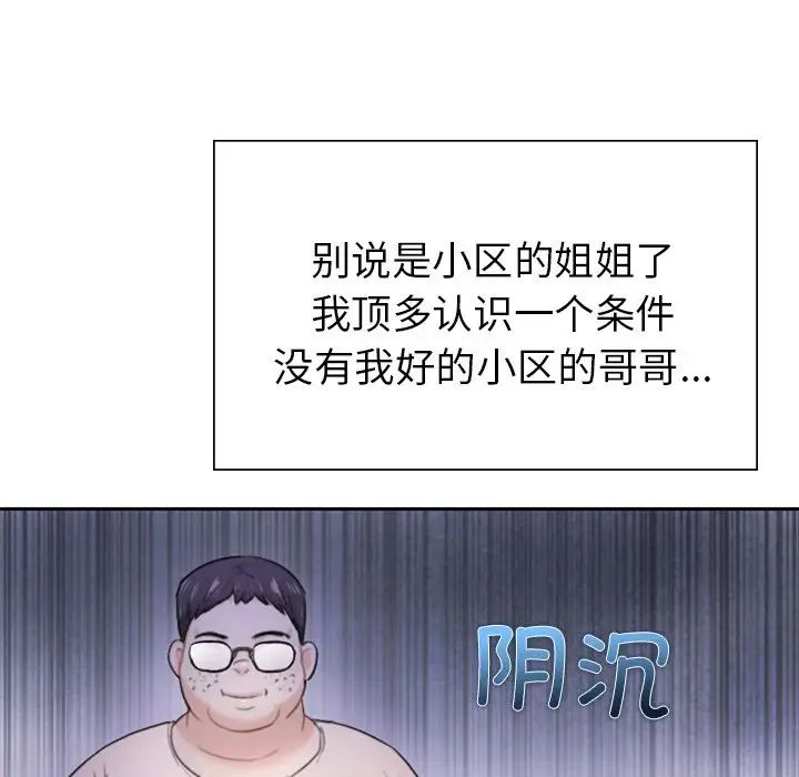 《成为人上人》漫画最新章节第1话免费下拉式在线观看章节第【43】张图片