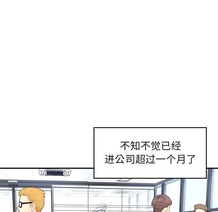 《成为人上人》漫画最新章节第1话免费下拉式在线观看章节第【152】张图片