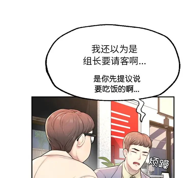 《成为人上人》漫画最新章节第1话免费下拉式在线观看章节第【245】张图片