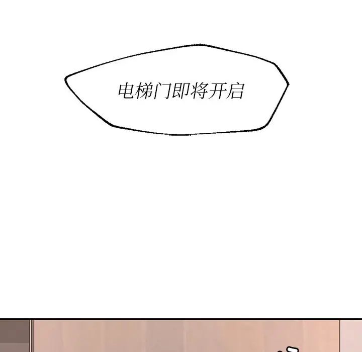 《成为人上人》漫画最新章节第1话免费下拉式在线观看章节第【159】张图片