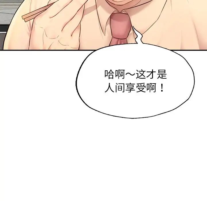 《成为人上人》漫画最新章节第1话免费下拉式在线观看章节第【231】张图片