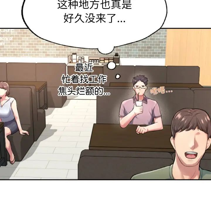 《成为人上人》漫画最新章节第1话免费下拉式在线观看章节第【291】张图片