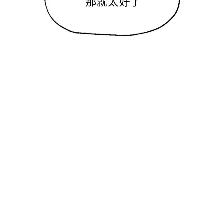 《成为人上人》漫画最新章节第1话免费下拉式在线观看章节第【81】张图片