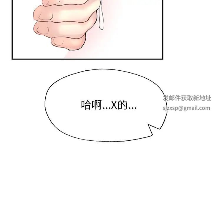 《成为人上人》漫画最新章节第1话免费下拉式在线观看章节第【129】张图片