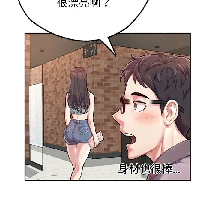 《成为人上人》漫画最新章节第1话免费下拉式在线观看章节第【88】张图片