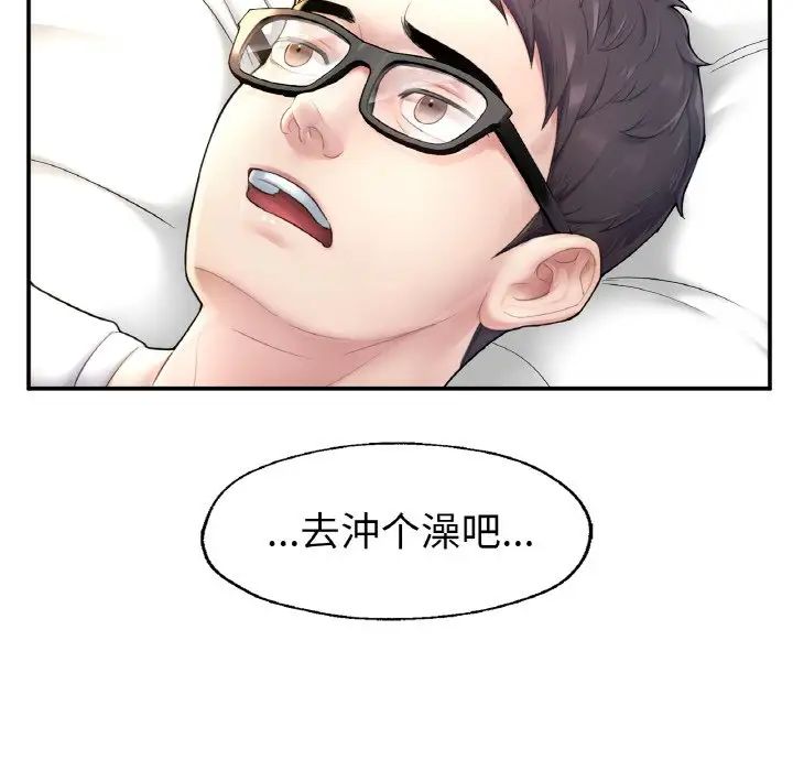 《成为人上人》漫画最新章节第2话免费下拉式在线观看章节第【27】张图片