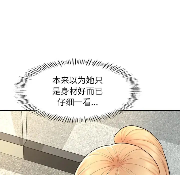 《成为人上人》漫画最新章节第2话免费下拉式在线观看章节第【177】张图片