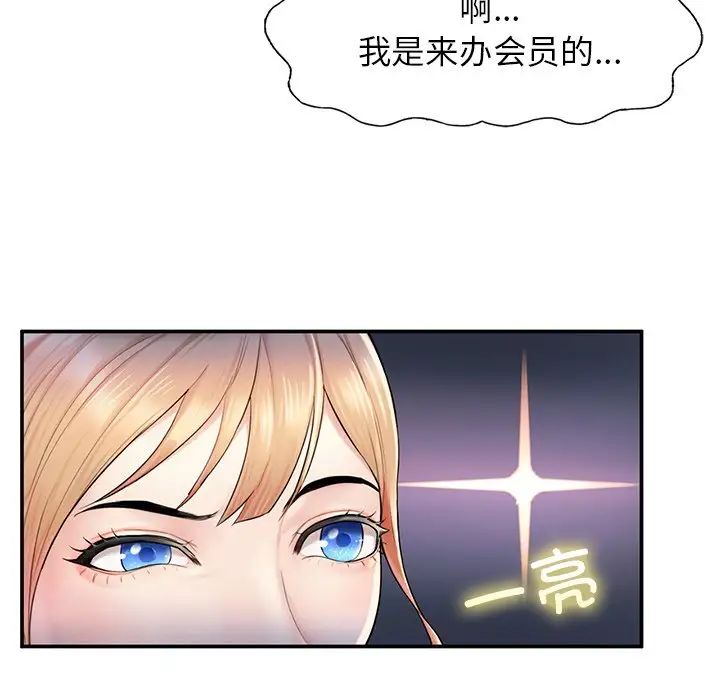 《成为人上人》漫画最新章节第2话免费下拉式在线观看章节第【66】张图片