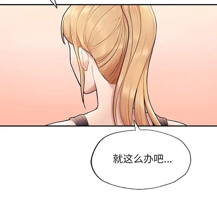 《成为人上人》漫画最新章节第2话免费下拉式在线观看章节第【190】张图片