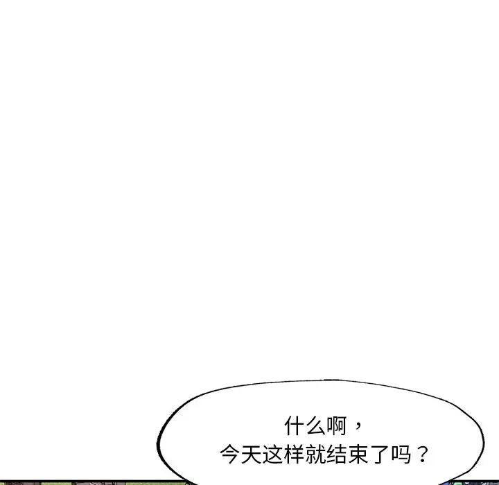 《成为人上人》漫画最新章节第2话免费下拉式在线观看章节第【140】张图片