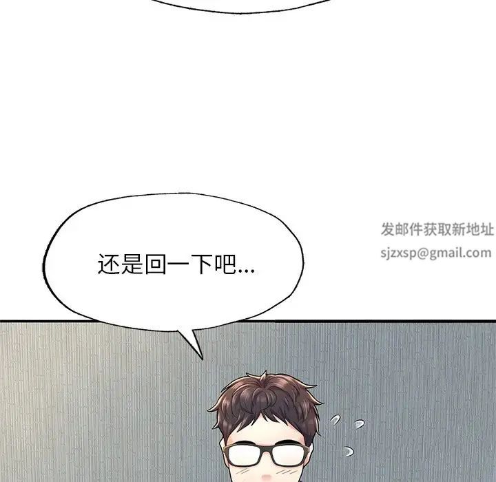 《成为人上人》漫画最新章节第2话免费下拉式在线观看章节第【242】张图片