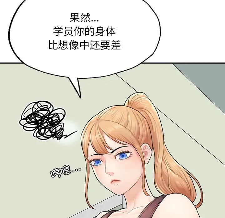 《成为人上人》漫画最新章节第2话免费下拉式在线观看章节第【128】张图片