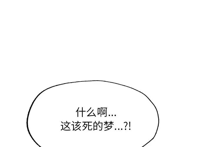 《成为人上人》漫画最新章节第2话免费下拉式在线观看章节第【1】张图片