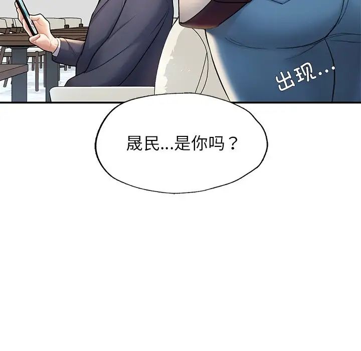 《成为人上人》漫画最新章节第2话免费下拉式在线观看章节第【258】张图片