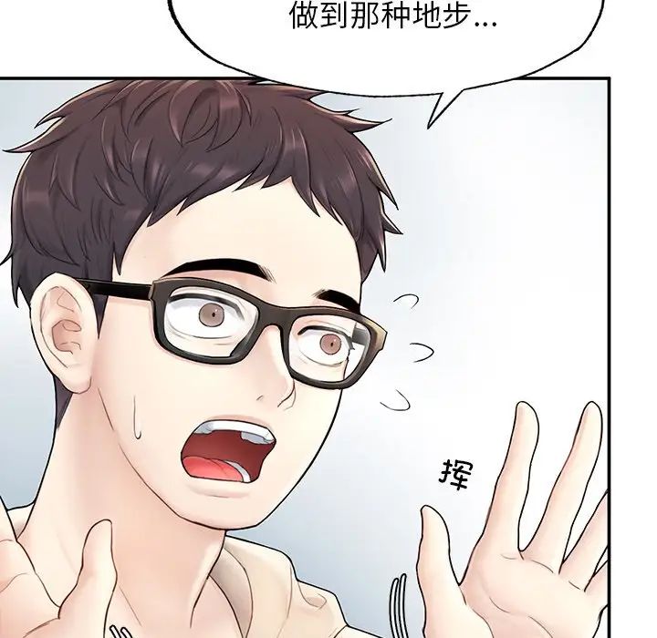 《成为人上人》漫画最新章节第2话免费下拉式在线观看章节第【89】张图片