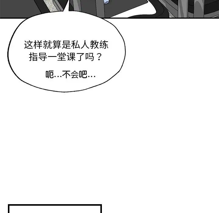 《成为人上人》漫画最新章节第2话免费下拉式在线观看章节第【142】张图片