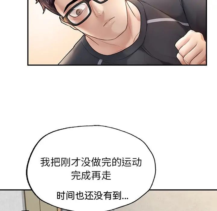 《成为人上人》漫画最新章节第2话免费下拉式在线观看章节第【187】张图片