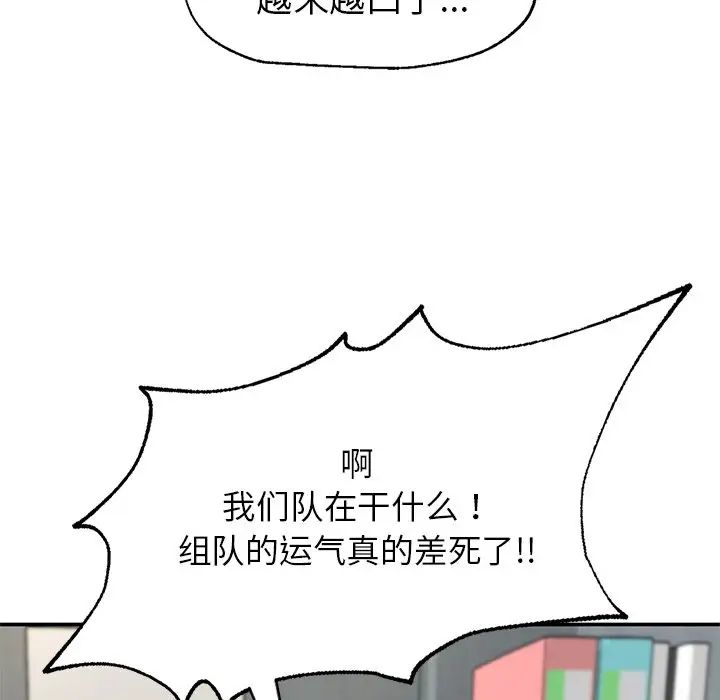 《成为人上人》漫画最新章节第2话免费下拉式在线观看章节第【19】张图片