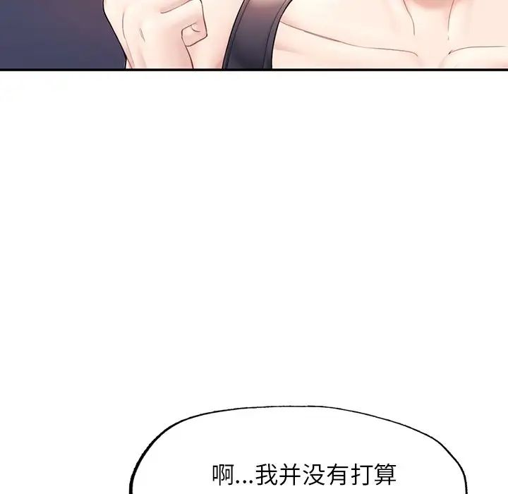 《成为人上人》漫画最新章节第2话免费下拉式在线观看章节第【88】张图片