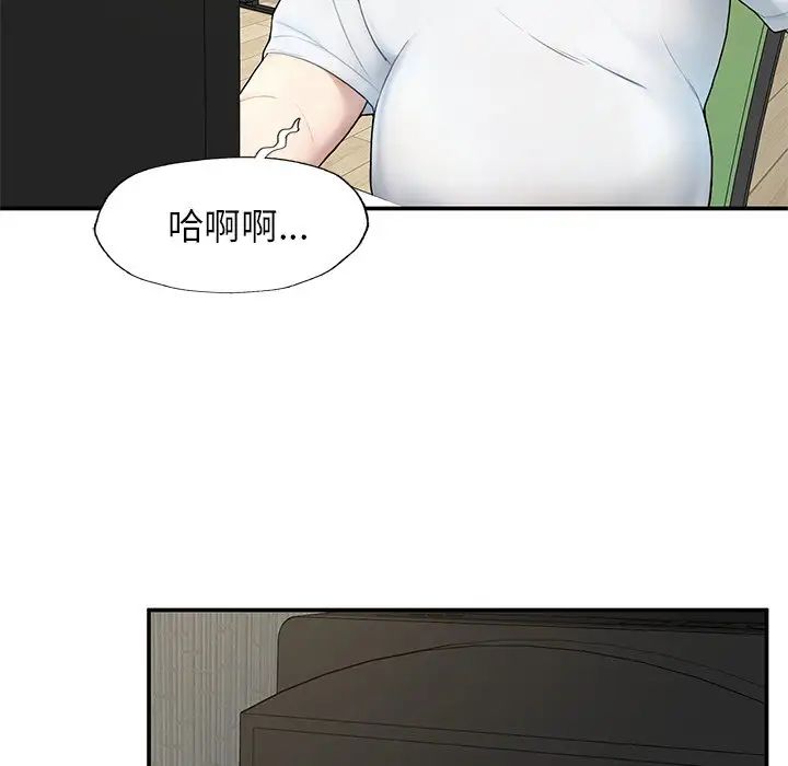 《成为人上人》漫画最新章节第2话免费下拉式在线观看章节第【15】张图片