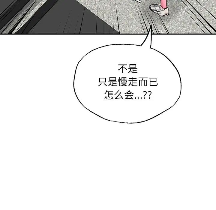 《成为人上人》漫画最新章节第2话免费下拉式在线观看章节第【169】张图片