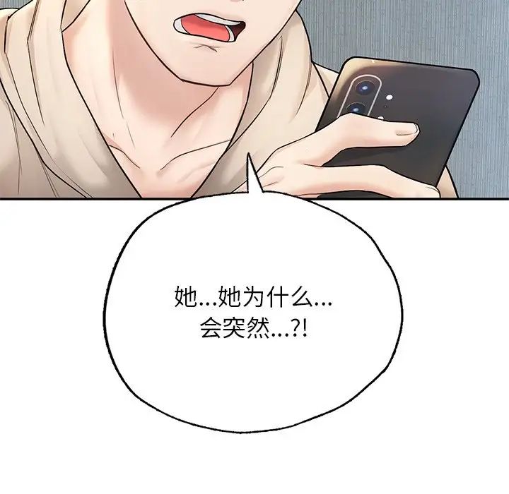 《成为人上人》漫画最新章节第2话免费下拉式在线观看章节第【207】张图片