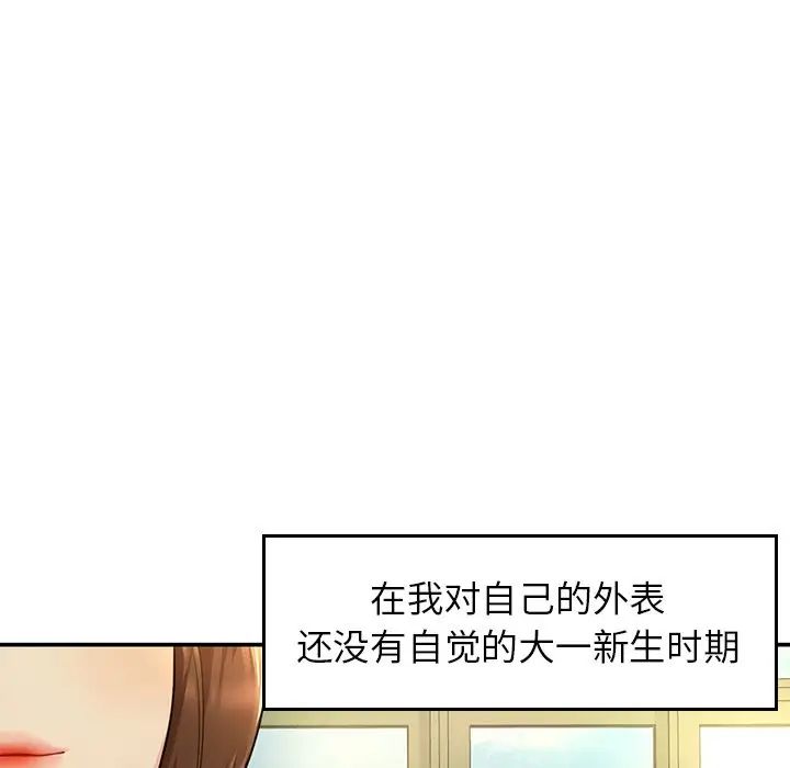 《成为人上人》漫画最新章节第2话免费下拉式在线观看章节第【212】张图片