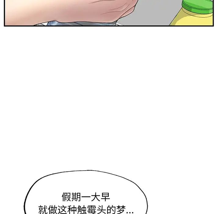 《成为人上人》漫画最新章节第2话免费下拉式在线观看章节第【11】张图片