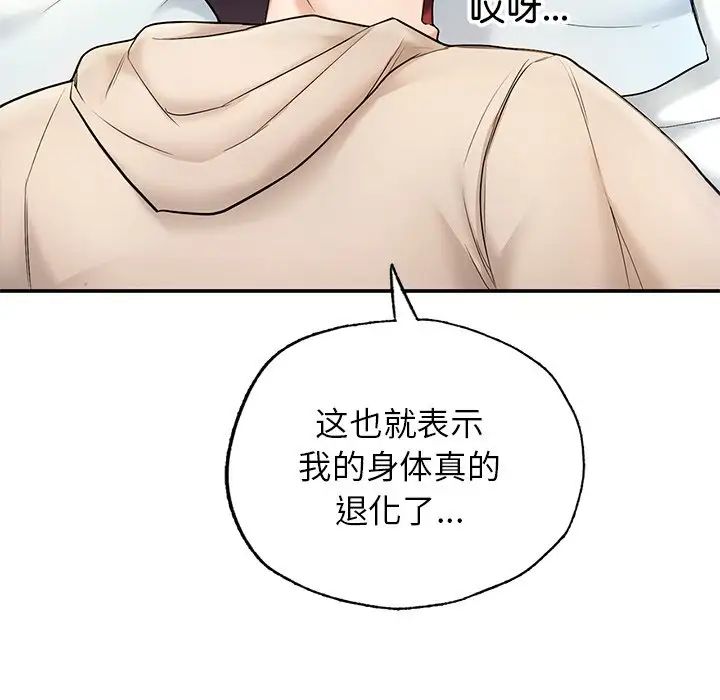 《成为人上人》漫画最新章节第2话免费下拉式在线观看章节第【199】张图片