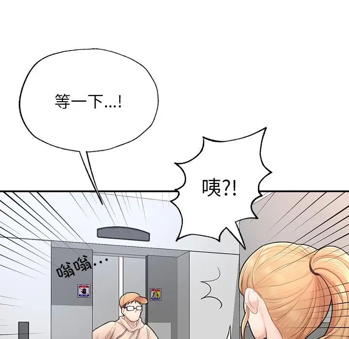 《成为人上人》漫画最新章节第2话免费下拉式在线观看章节第【111】张图片