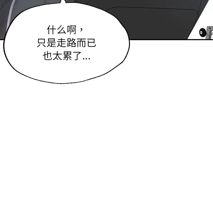 《成为人上人》漫画最新章节第2话免费下拉式在线观看章节第【149】张图片